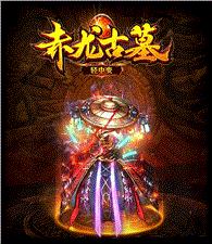 天龙八部私服带赌